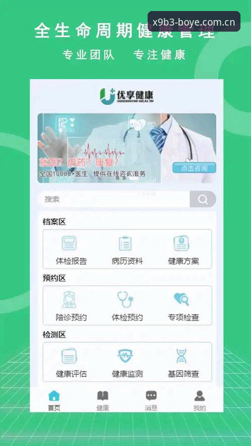博业体育手机版 博业体育手机版使用指南:极致服务体验与最新版本下载完整指南