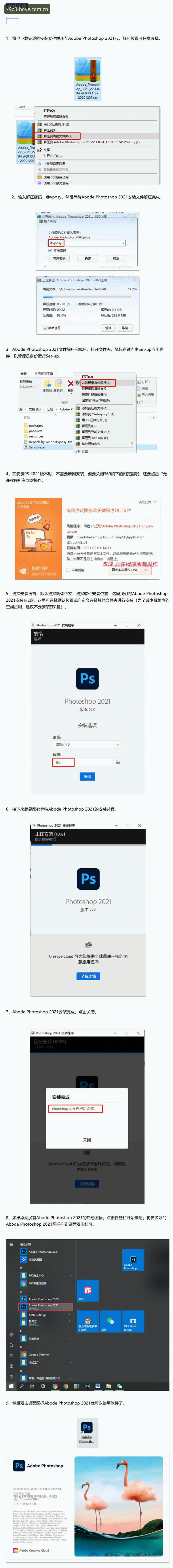 博业体育平台软件更新实战经验：从下载安装到密码找回全流程解析